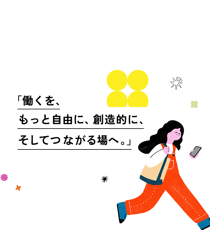 CREATERS COWORKING SPACE 働くを、もっと自由に創造的に、そしてつながる場へ。